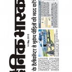Dainik Bhaskar