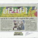 HARI BHOMI