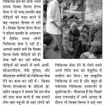 JK Flood News