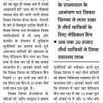 Six Sigma Sheshnag Camp