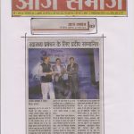aaj samaj