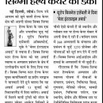 dr. pradeep